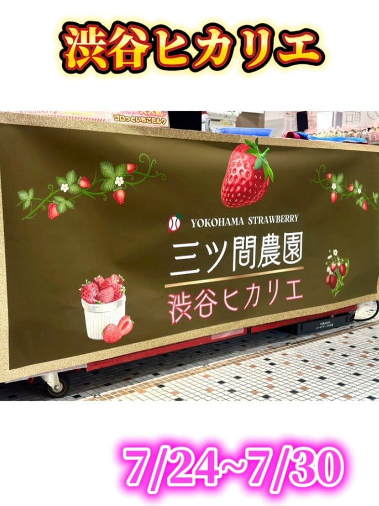 渋谷ヒカリエ